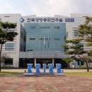 한국생명공학연구원