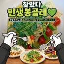 파스타입니다검단점 | 검단파스타 맛집 델리지오 솔직후기