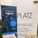 필라테스플라츠 | 선유도역 필라테스 플라츠 내돈내산 10개월 후기