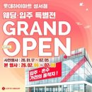 롯데하이마트 성서점 | 김치냉장고 1등 판매점인 성서 하이마트 구입해야 되는 이유..