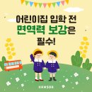 화정어린이집 이미지