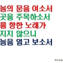 모두함께 찬양- 지금은 엘리야 때처럼, 하늘의 문을 여소서, 우릴 사용하소서 이미지