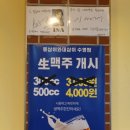 뚱삼이와대삼이 수영점 이미지