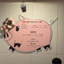 강동-천호-51 | 강동 3대 족발맛집, 천호 족발선생 내돈내산 방문후기