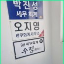 세무회계우림 - 강남구 테헤란로4길 40 | 세무회계우림