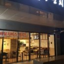 박군치킨아이파크7단지점 이미지