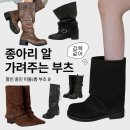 2566 | 종아리 알 가려주는여자 미들 롱 부츠 추천 모음