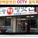 소망떡방앗간 이미지