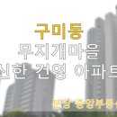 신한아파트 앞 사거리 이미지