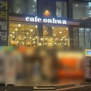 퐁신퐁신 | 카페 온화 강남점-퐁신퐁신한 수플레 맛집 방문 후기