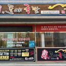 가장맛있는족발 교동점 이미지