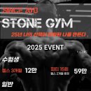 빅스톤짐 이미지