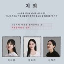 영춘관 | [연극 랑데부] 랑데부 관극 후기 | 박성웅 이수경 페어 | 04.08