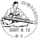 2007충주우표전시회,변호사회창립100주년,한국의다리(4집),제9회김제지평선축제 이미지