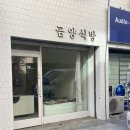 금양식방 티스토리