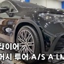 THREE-A 타이어&모터스 | 대전 전기차 미쉐린타이어 싼곳 예일모터스 대전점 타이어 교환 후기