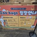 서창남순환로216번길1R | 대형 실내동물원 아이와 함께 가기 좋은 쥬벅스 솔직후기