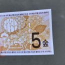 2025 진주 월아산 수국 수국 페스티벌 스탬프 투어 후기