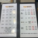 [하남 / 미사] 하체 붓기 조지고 온 미사 약손 테라피, 경혈 테라피 후면관리 후기