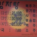 감자탕을 만드는 형제들 이미지