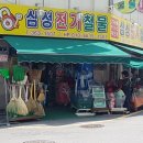 삼성전기철물