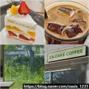 세븐일레븐 익산신동중앙점 | 익산 모현동 카페 케이크 맛있는 에아케이크 제철 과일 망고 딸기 맛있어요
