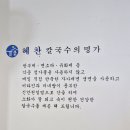 혜찬