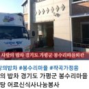 봉수리 마을회관 이미지