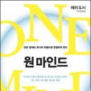 원마인드 Daum카페