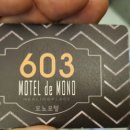 MONO(모노)모텔 네이버블로그