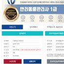 [단일과정] 스토리텔링수학지도사 이미지