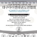 아이캔태권도 이미지
