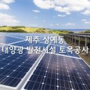태양토건(주)