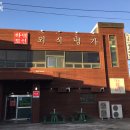 본가두루치기 이미지