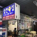 설천죽집