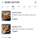 용닭