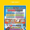 송도 한미 태권스쿨 | 태권도전단지, 합기도전단지