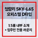 롯데킹공인중개사사무소 이미지