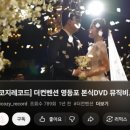 더 코지 | 코지레코드 더컨벤션 영등포 본식DVD 계약 후기(추천인 코드)