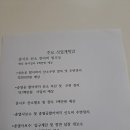 2024년 고산공 종중 정기총회 / 정길조 이미지