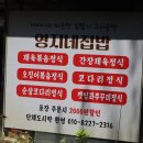영지네코다리 이미지