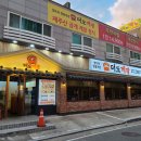 더도게장