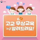 생동교육