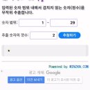 탑트럭부산태양광추첨결과입니다 이미지