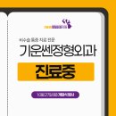 쎈정형외과의원 이미지