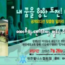 대한댄스에어로빅