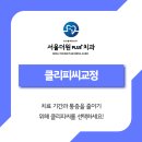 서울더원치과의원 이미지