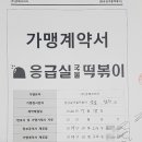 응급실국물떡볶이성남