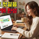 세화통상세화리빙플러스 | 2026년 최신판! 수익형 블로그 시작하는 방법 완벽 가이드