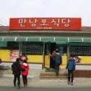 만낭포 식당 네이버블로그